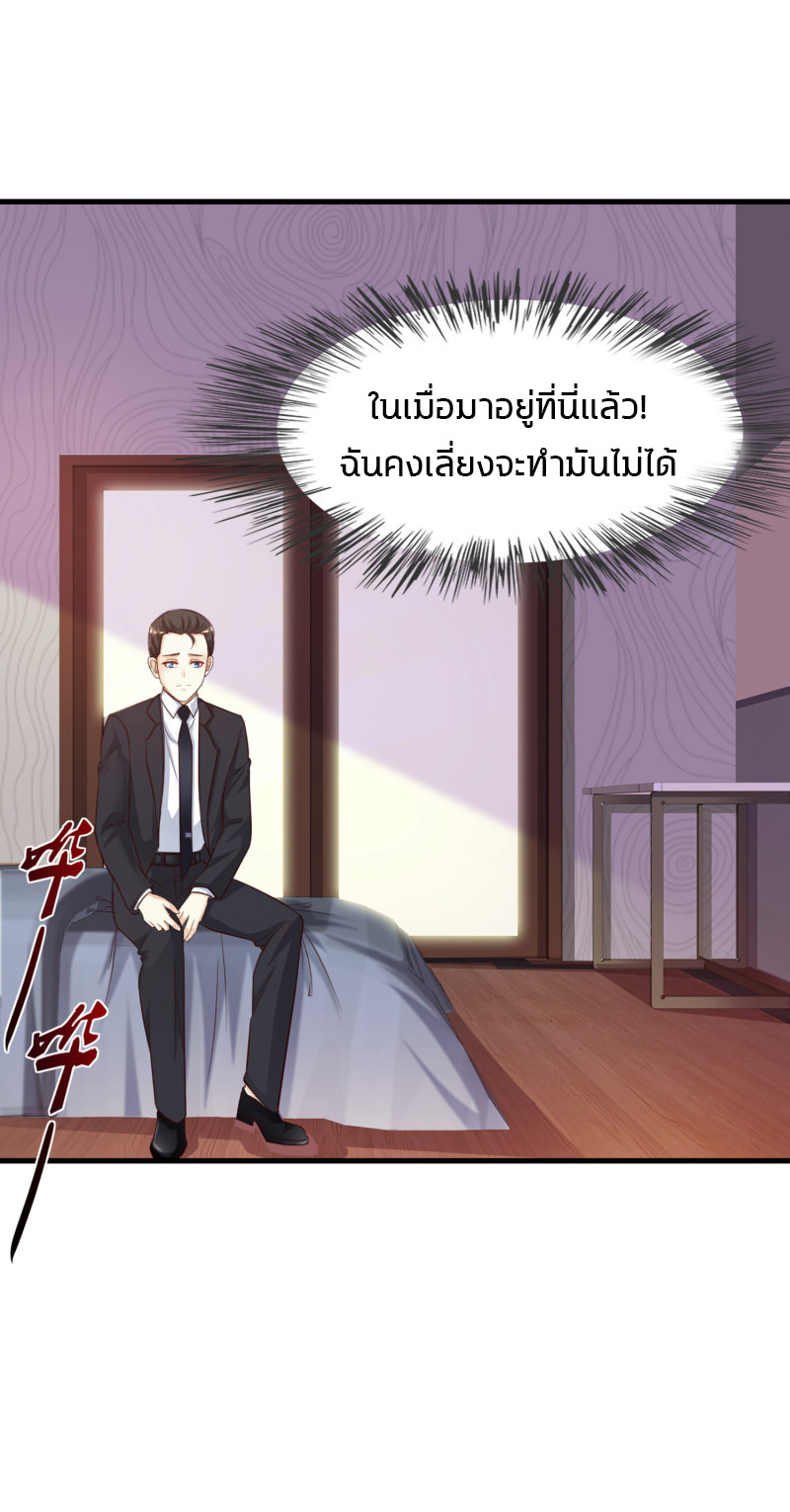 ราชาดอกไม้อมตะ ตอนที่ 6 หน้า 32