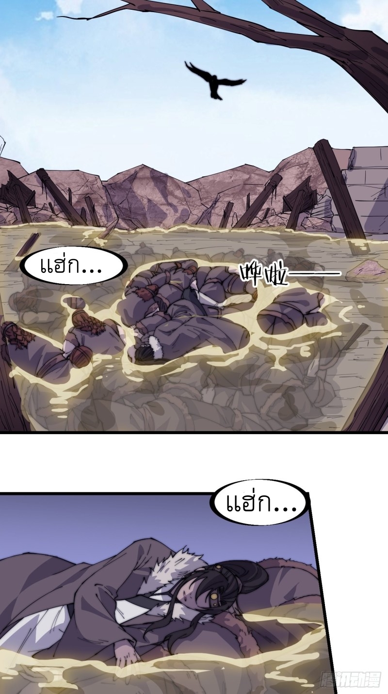 Starting a Mountain ตอนที่ 164 หน้า 6