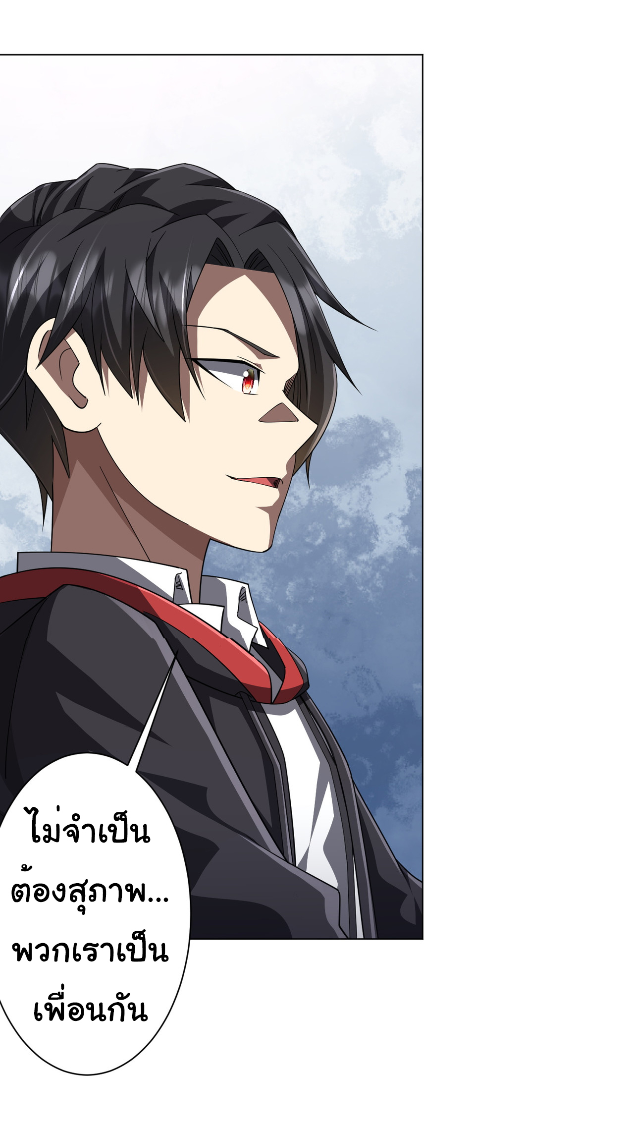 Start with trillions of coins ตอนที่ 118 หน้า 44