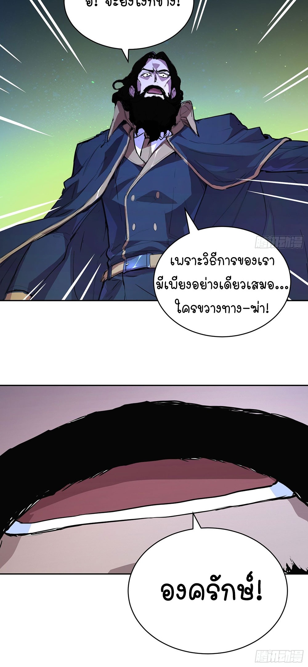 [Emo] Mood Disorder | โรคอารมณ์ คนคลั่งแดนวิปลาส ตอนที่ 6 หน้า 6