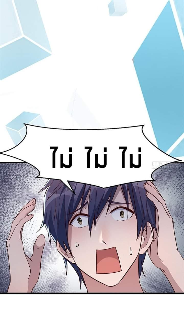 My sister is a famous star – พี่สาวฉันเป็นดาราดัง ตอนที่ 10 หน้า 31