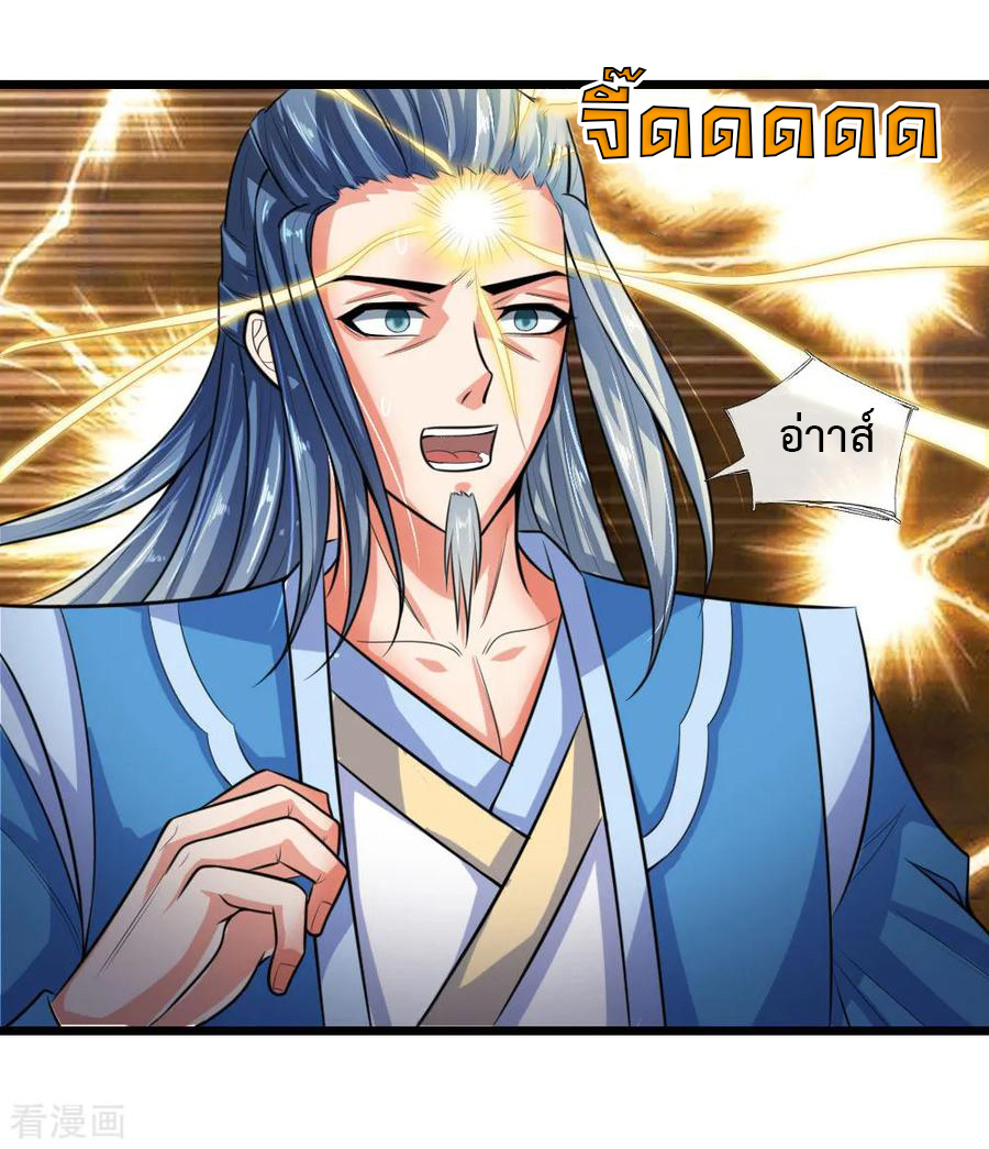 การกลับมาของเทพทำลายล้าง ตอนที่ 18 หน้า 17