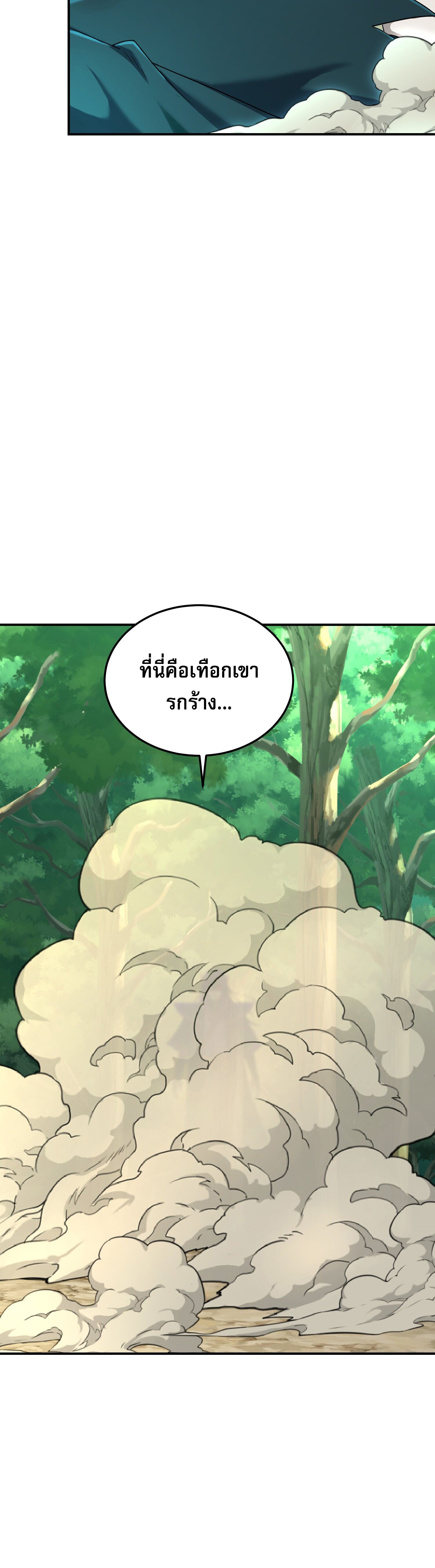 เกิดใหม่ในร่างบรรพบุรุษลัทธิมาร(จบ) ตอนที่ 19 หน้า 47