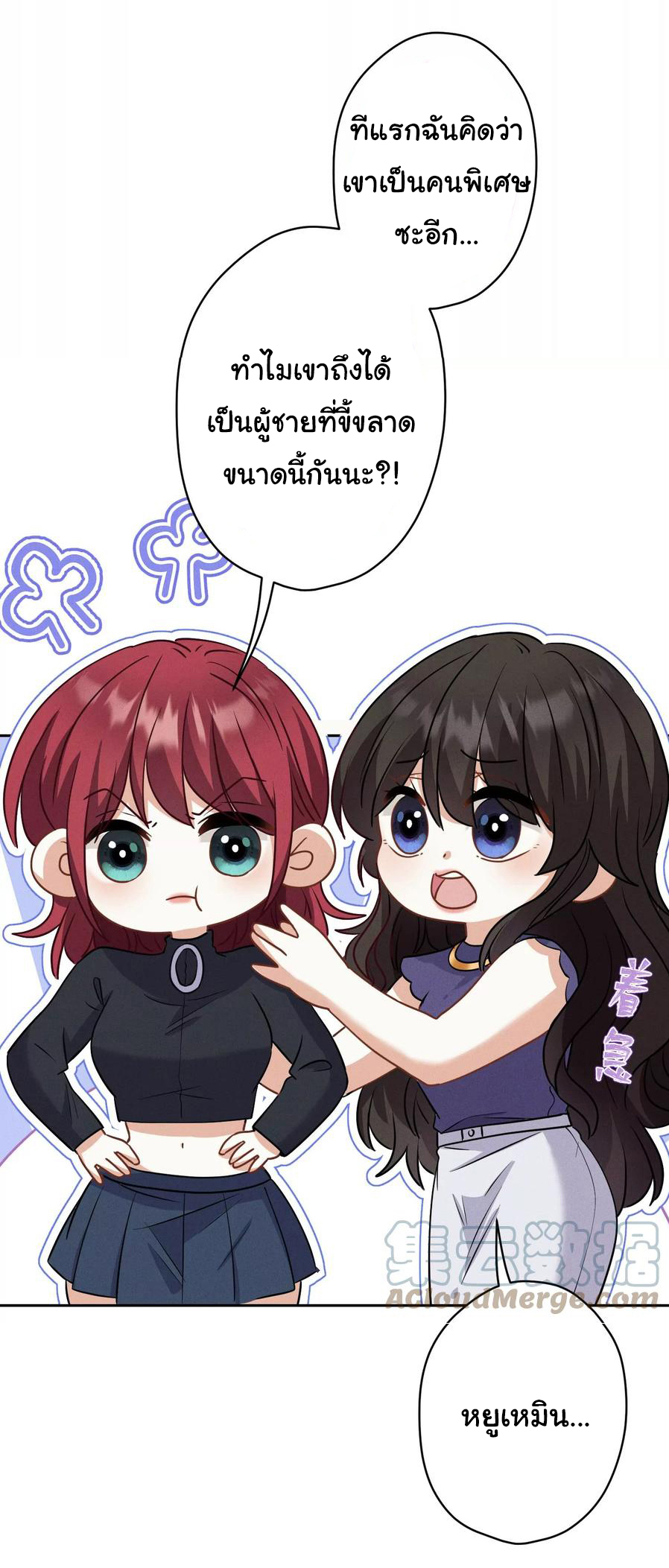 Lu Feng is the best son-in-law สุดยอดลูกเขย "ลู่เฟิง" ตอนที่ 175 หน้า 9