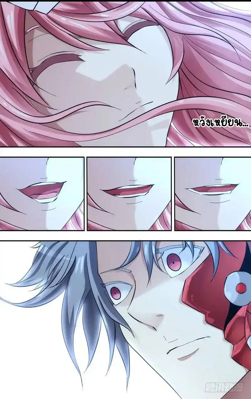  Metamorphosis ตอนที่ 33 หน้า 13