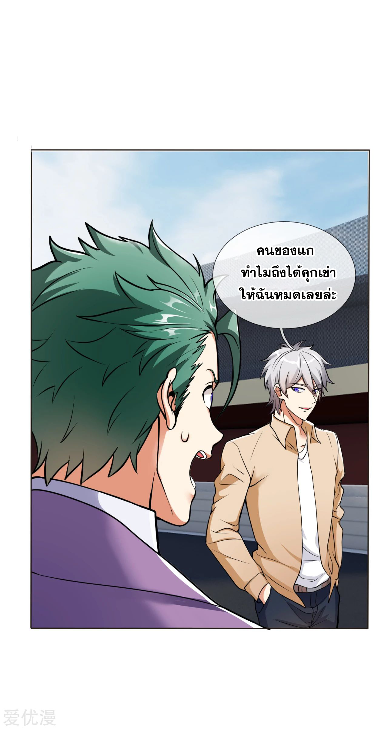 นครเซียนแห่งผู้ต่อต้านสวรรค์ ตอนที่ 167 หน้า 6