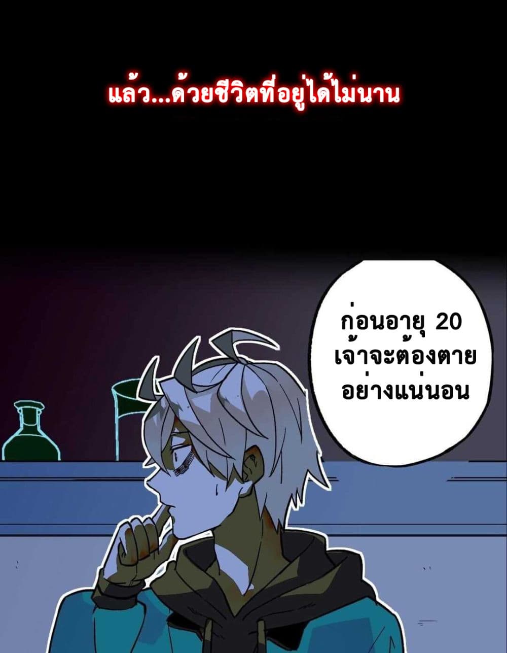 The Strong, The Few, True Cultivators on Campus : วิทยาเขตผู้ฝึกฝนวิญญาณที่แท้จริง ตอนที่ 1 หน้า 4