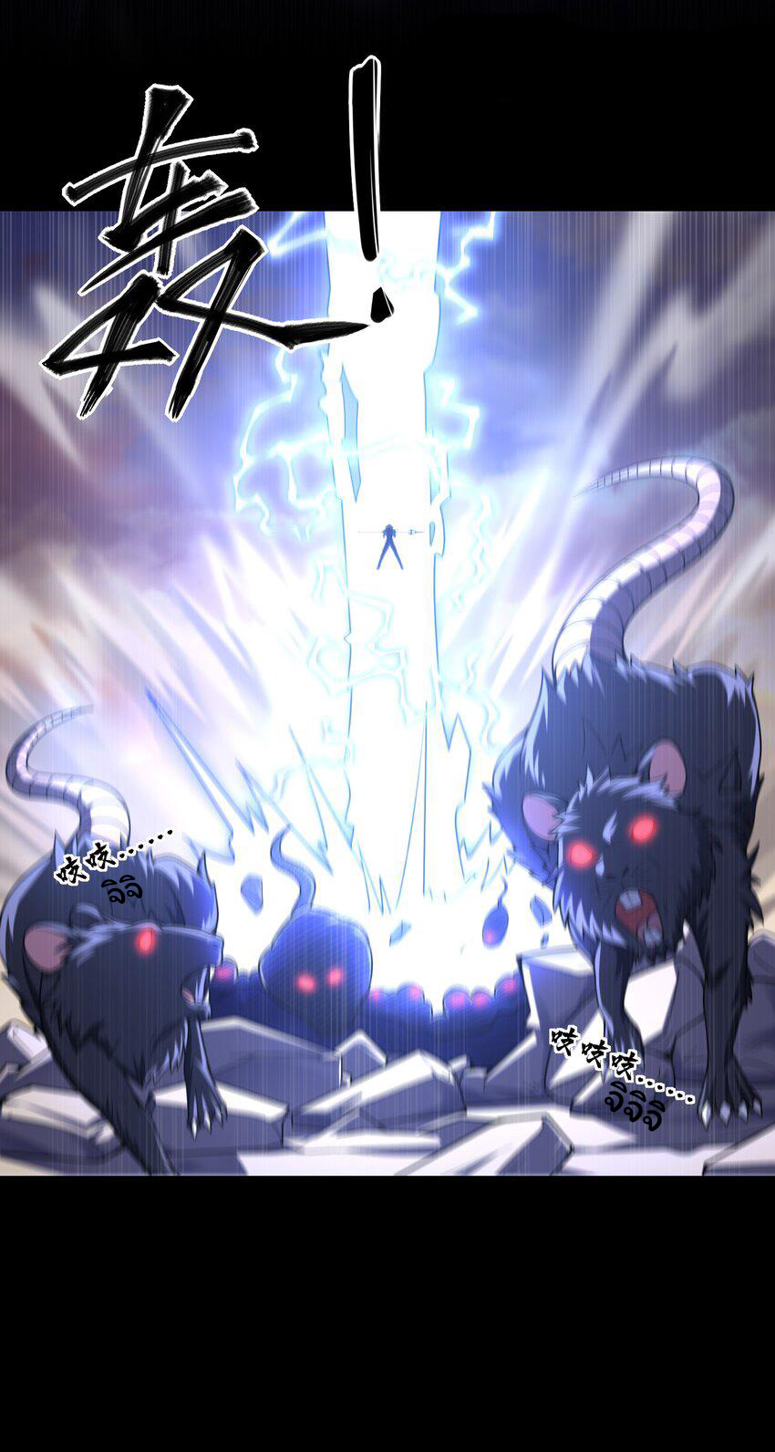 ยุคสมัยแห่งเทพ:โลกกลายเป็นเกมออนไลน์ Age of the Gods : The World Becomes an Online Game(ชนจีนแล้ว) ตอนที่ 13 หน้า 60