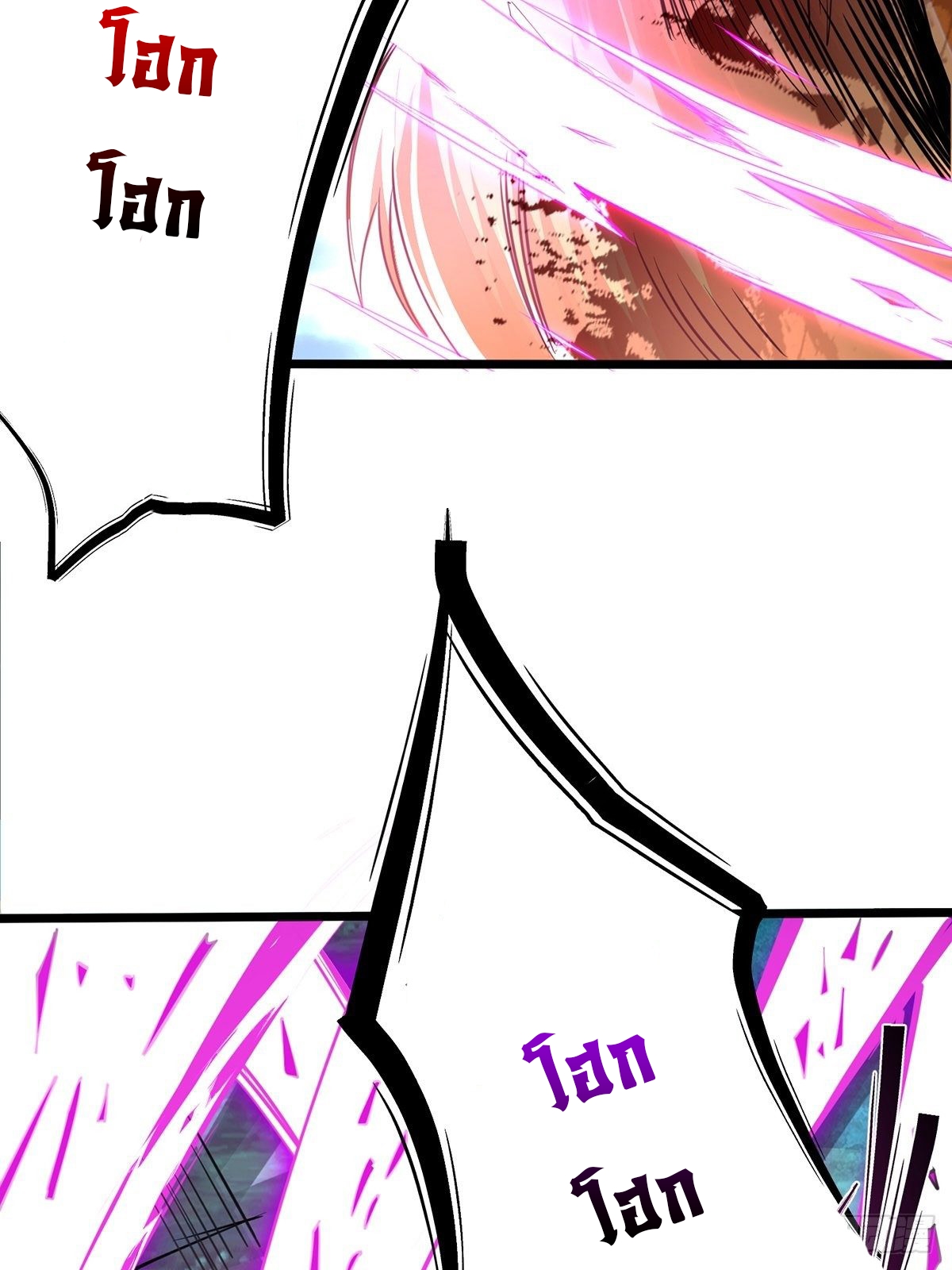 เทพกระบี่มรณะ (ชนจีน) ตอนที่ 71 หน้า 62