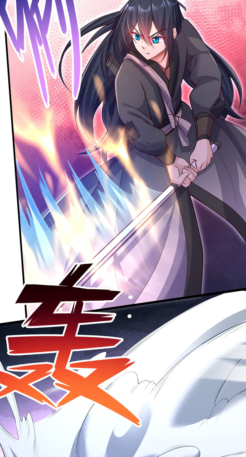 ด้วยเขตแดนกระบี่ ข้าสามารถเป็นเซียนกระบี่ได้ ตอนที่ 99 หน้า 17