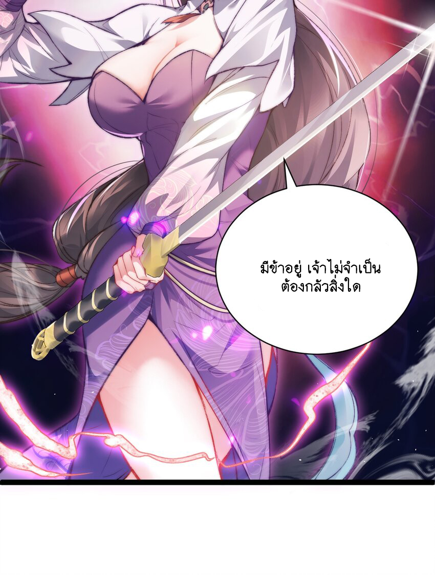 Cultivation of Destiny Great Waste ตอนที่ 11 หน้า 12