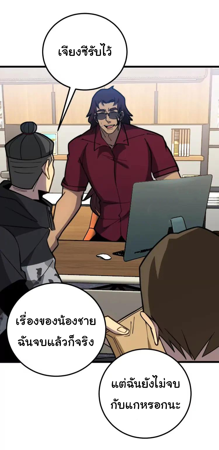 Bad Hand Witch Doctor สุดยอดพ่อมดหมอผี ตอนที่ 256 หน้า 14