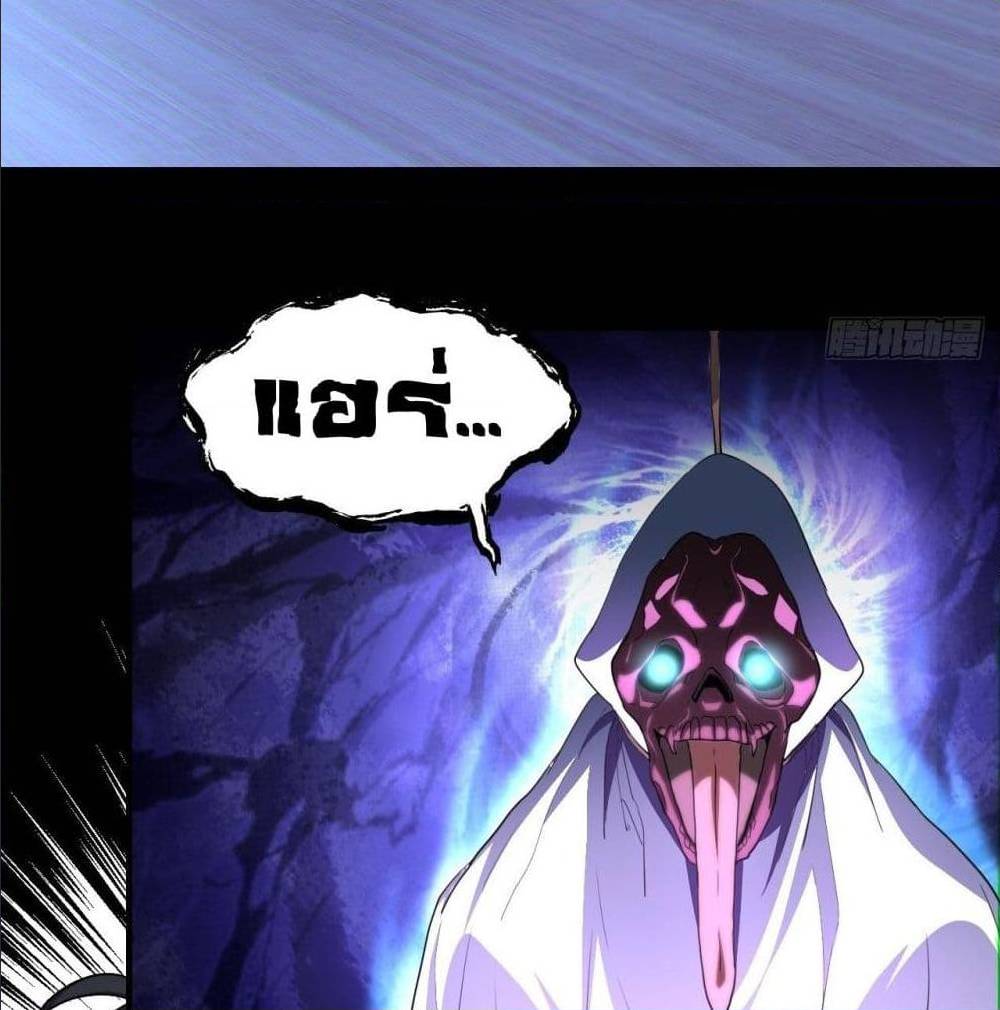 High energy strikes ตอนที่ 19 หน้า 51