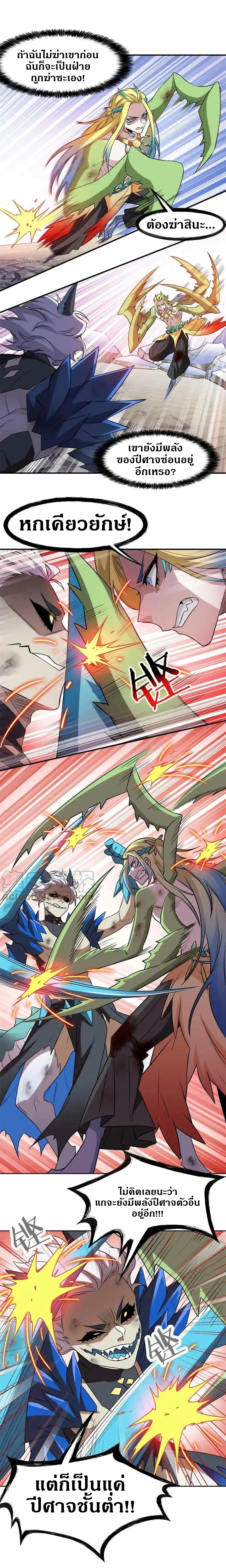 ชายผู้แข็งแกร่งที่ออกมาจากโรงพยาบาลจิตเวช ตอนที่ 104 หน้า 9