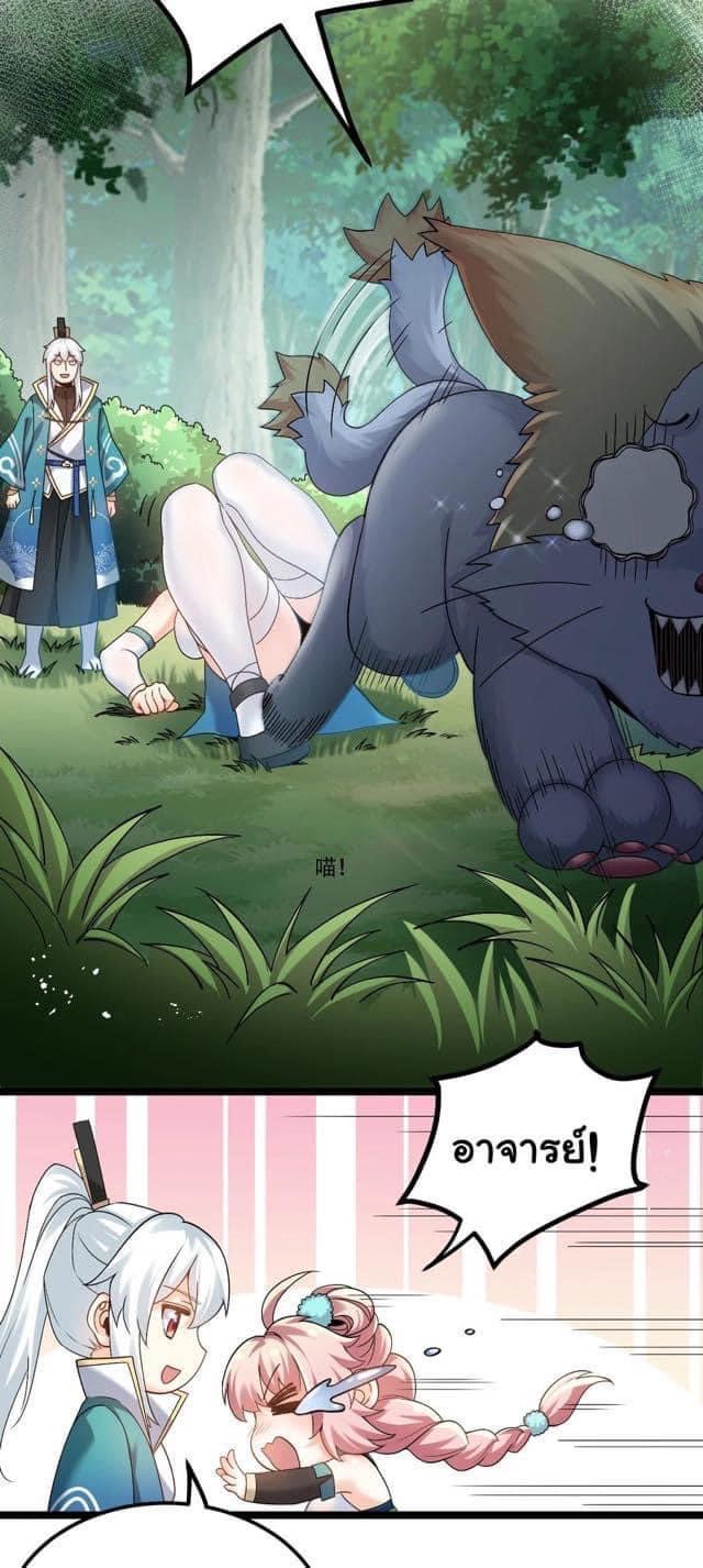 มหาบุรุษ ในตำนาน ตำนานที่หลับใหล (ศิษย์เบิ้มๆ) ตอนที่ 67 หน้า 17