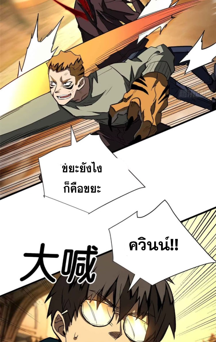 โลกเหนือธรรมชาติ! ฉัน... กลายเป็นแวมไพร์งั้นเหรอ!? ตอนที่ 7 หน้า 33