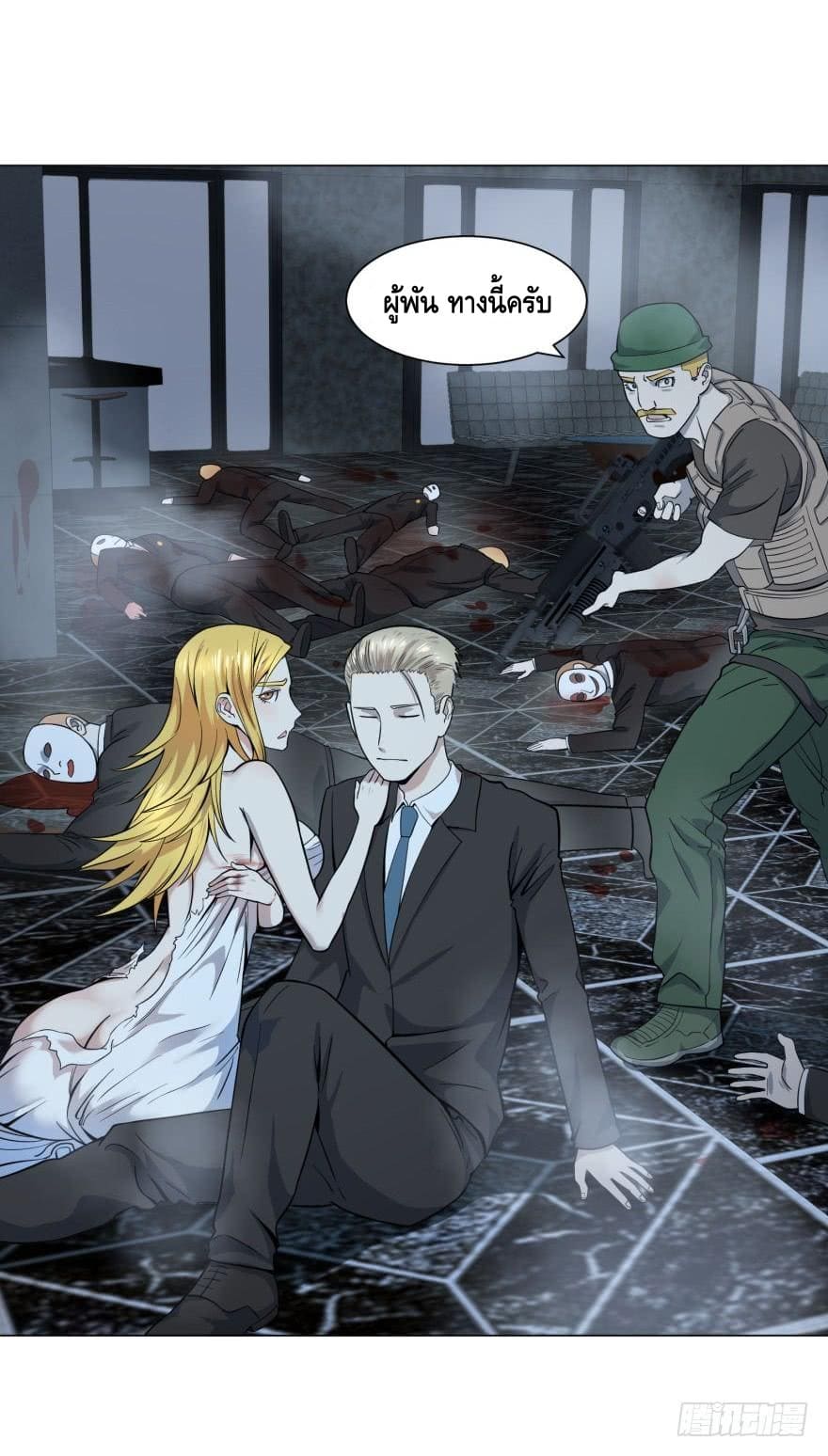 List of villains ตอนที่ 35 หน้า 35