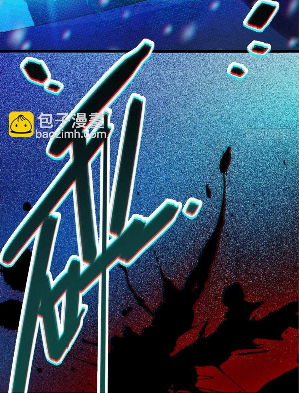 หลู่ชู่  ราชันนักกวนประสาท ตอนที่ 1 หน้า 54