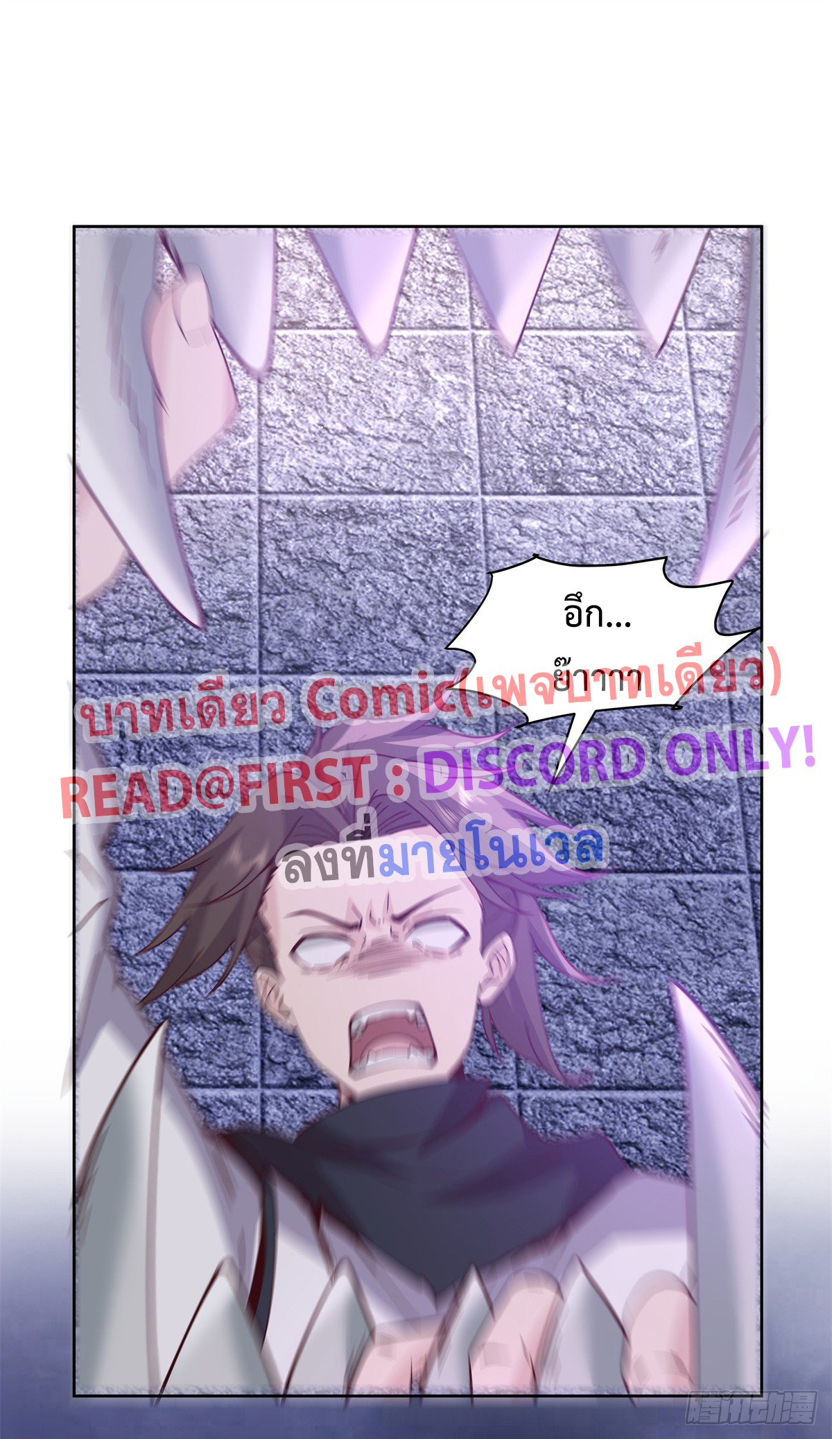สยบวิญญาณสะท้านโลกันต์ (Remake) ตอนที่ 7 หน้า 26