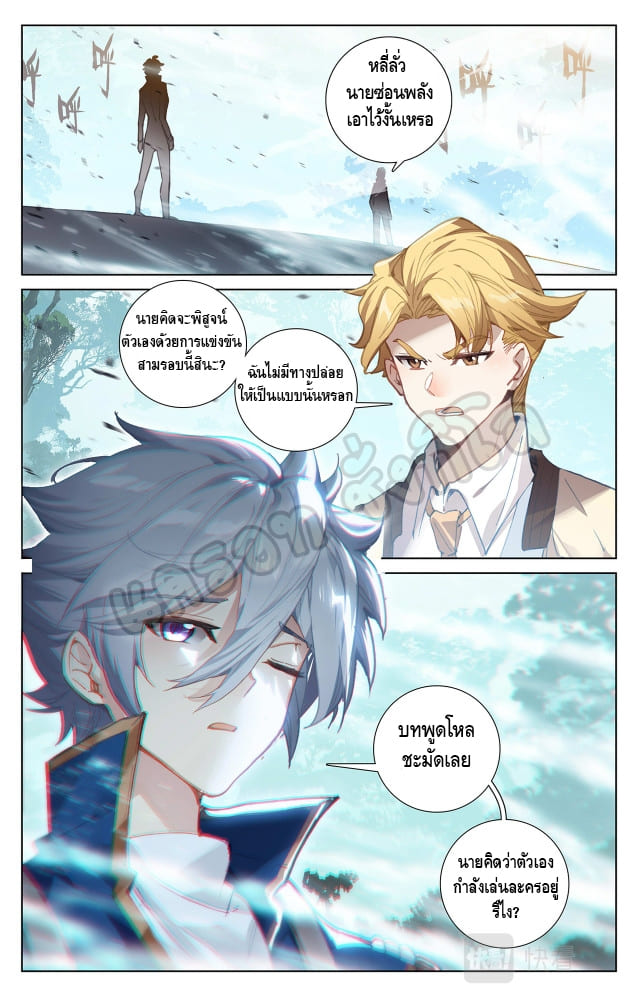 Absolute resonance ตอนที่ 25 หน้า 9