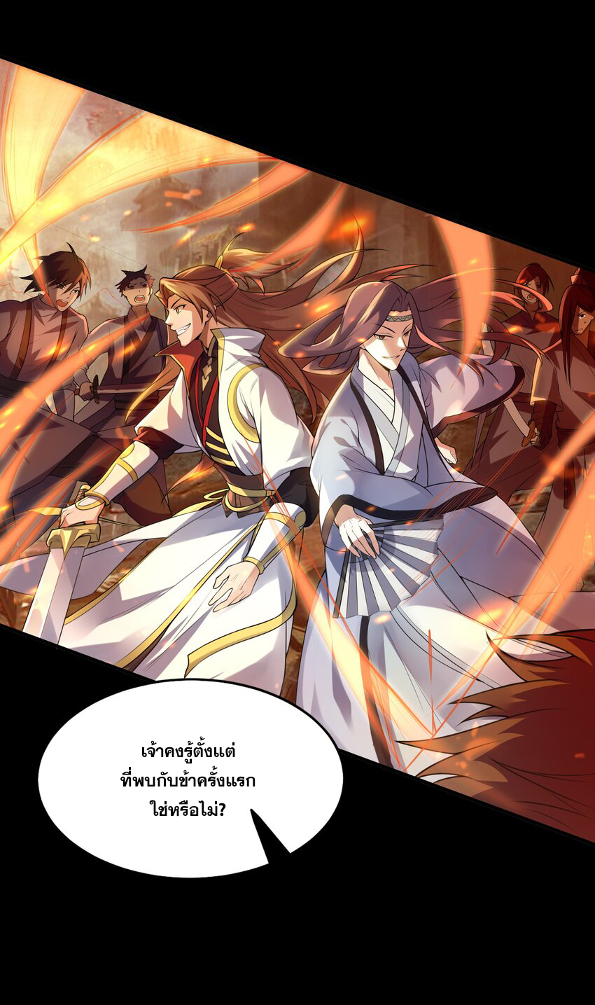 กำเนิดราชันอสูร ตอนที่ 1 หน้า 114