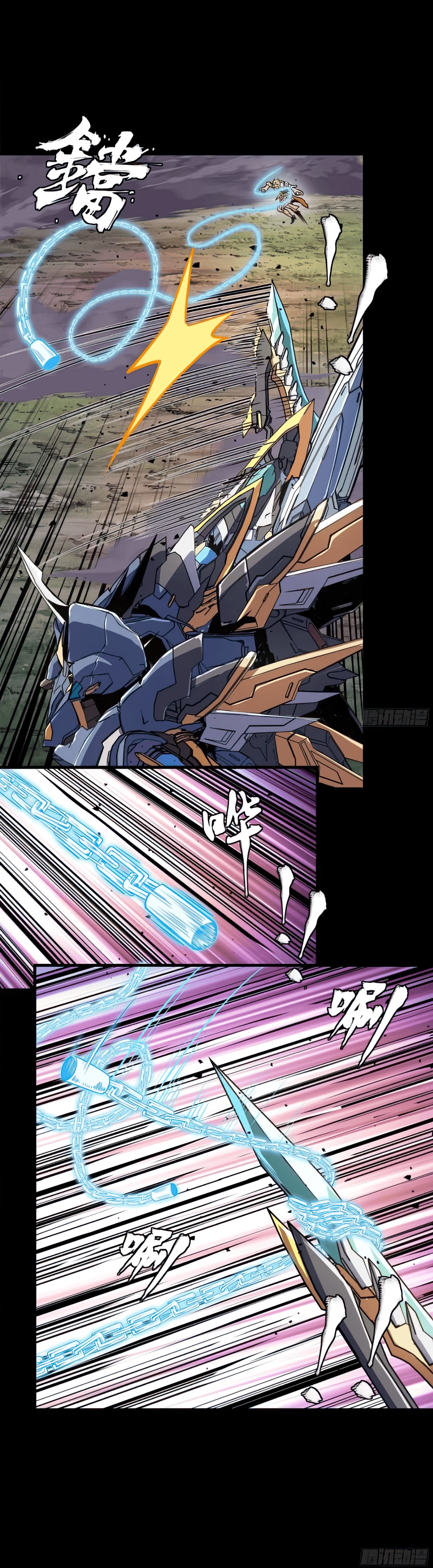 Legend of Star Genera ชนจีน ตอนที่ 134 หน้า 23