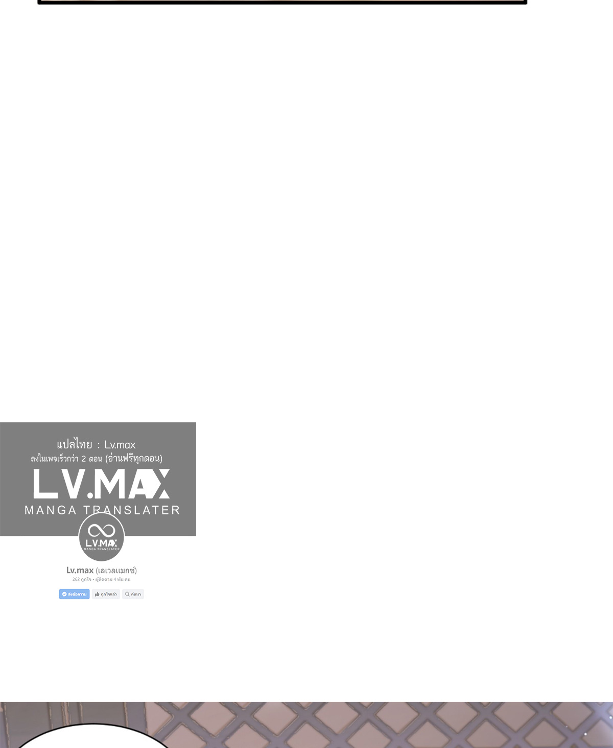 ซวยแล้วข้าโดนตามล่าจากศิษย์ในสำนัก ตอนที่ 4 หน้า 18