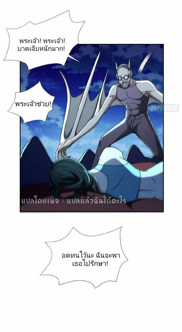 การเกิดใหม่ของพระเจ้ากับระบบผลาญเงินสุดกาว ตอนที่ 95 หน้า 13