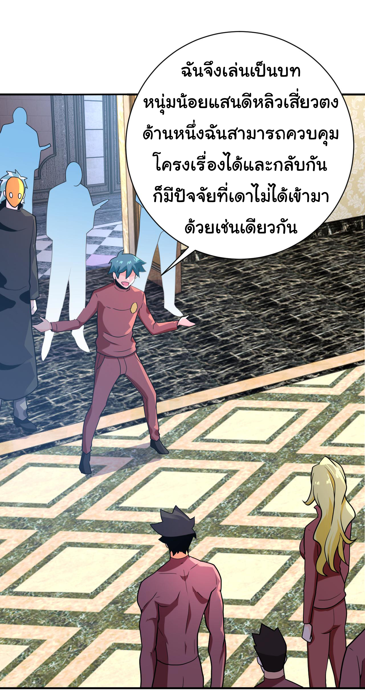 Apocalyptic Super System ตอนที่ 291 หน้า 22