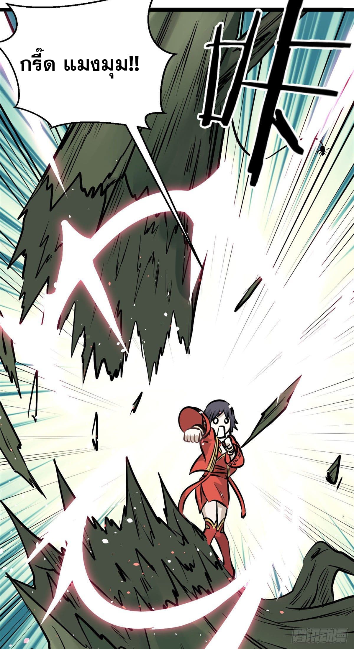 นิกายที่แข็งแกร่งที่สุด (ทันจีน) ตอนที่ 106 หน้า 6