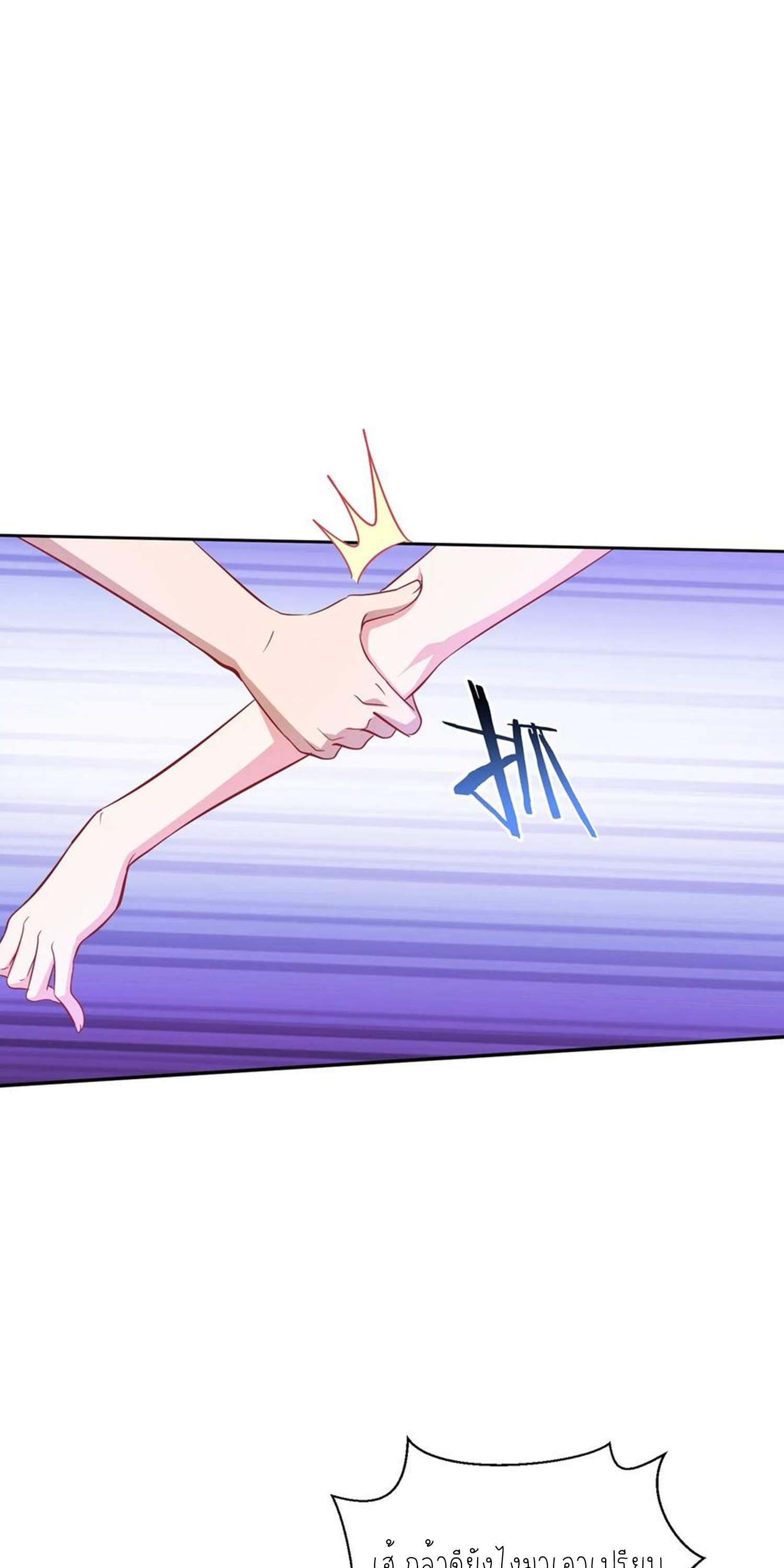ผมไปเกาะสาวสวยกิน, แต่ตอนนี้ฉันเป็นคนร่ำรวยแล้ว~ ตอนที่ 126 หน้า 8