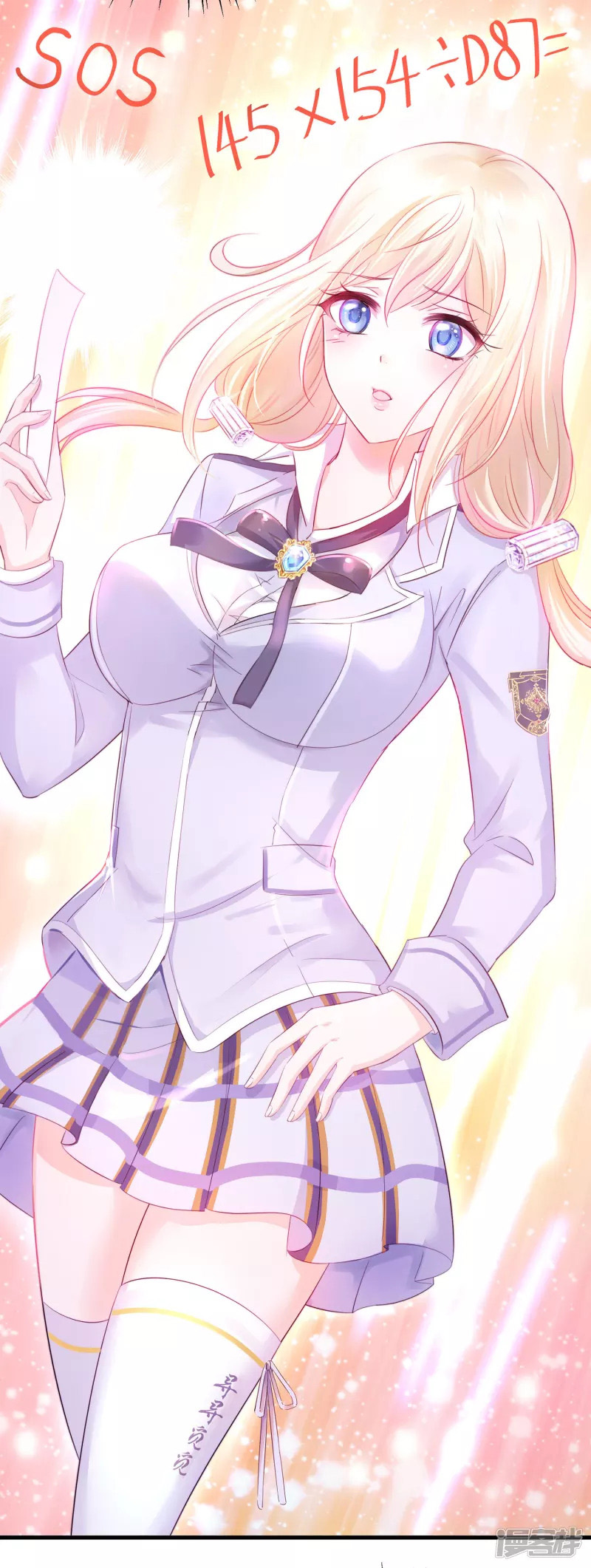 ระบบแห่งการล้างแค้น ตอนที่ 9 หน้า 44