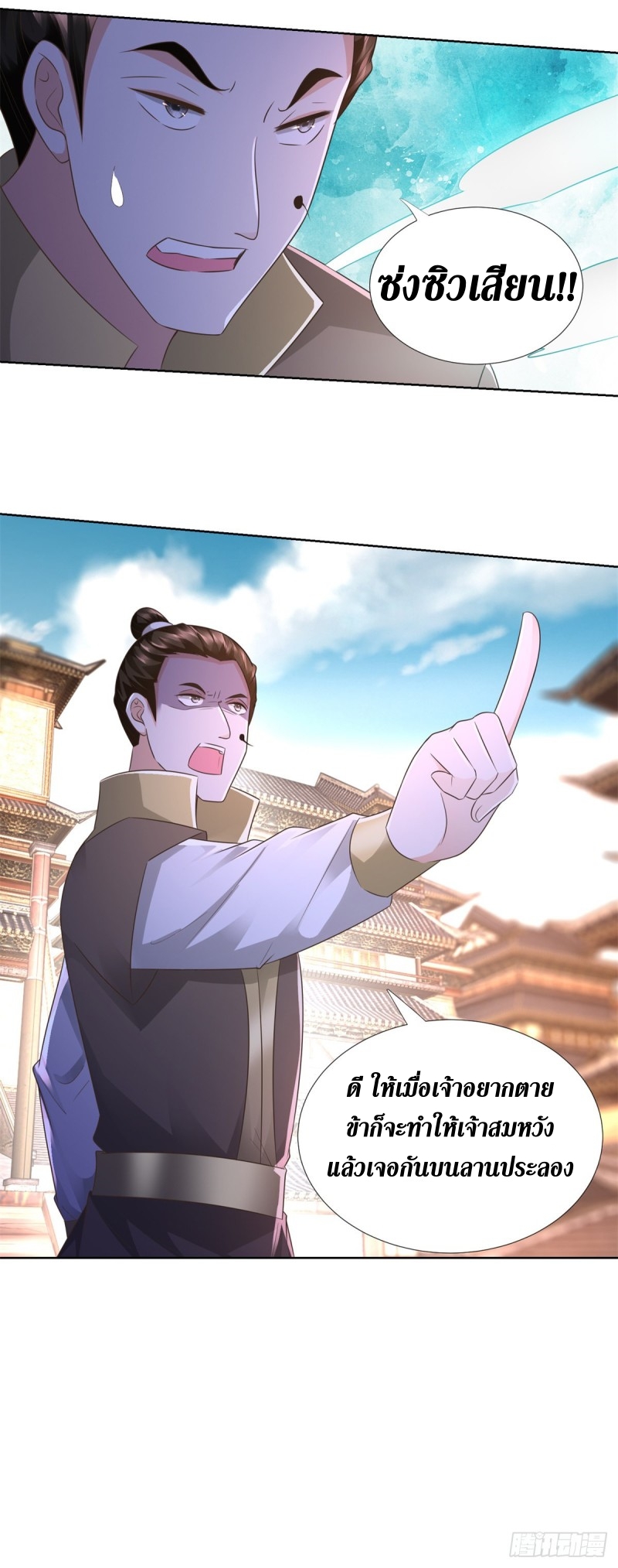 Zhi Zun Chong Sheng ตอนที่ 26 หน้า 24