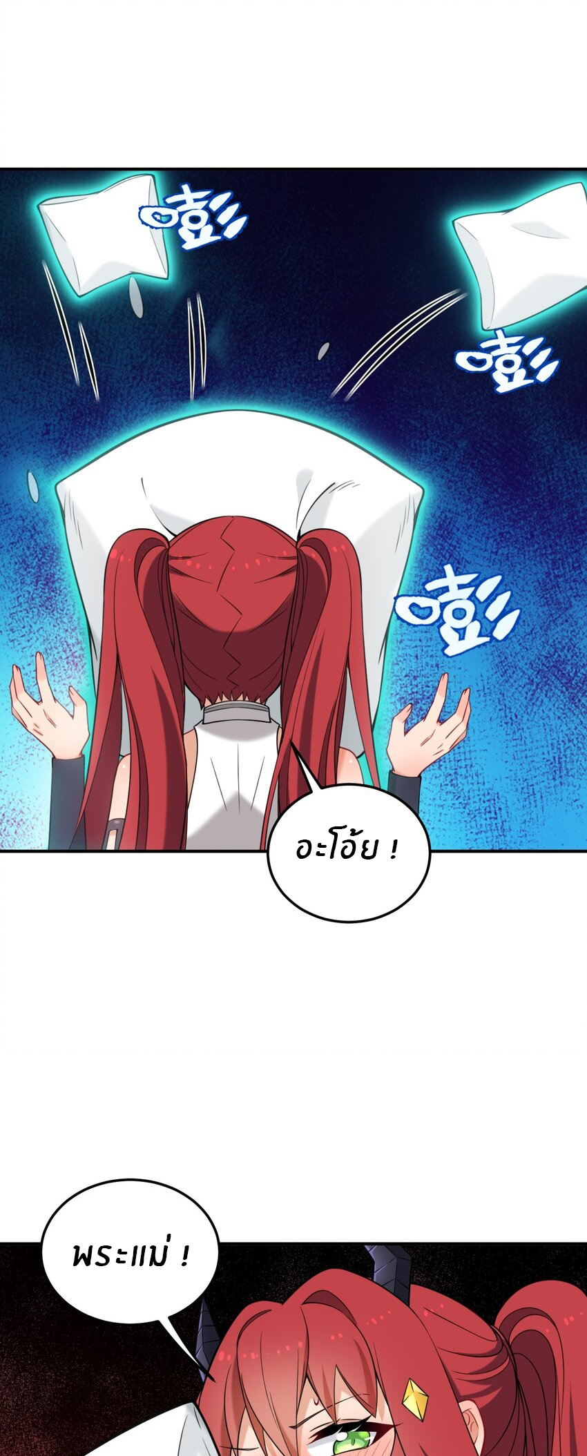 Immortal Me And Eldritch Wife ตอนที่ 30 หน้า 30