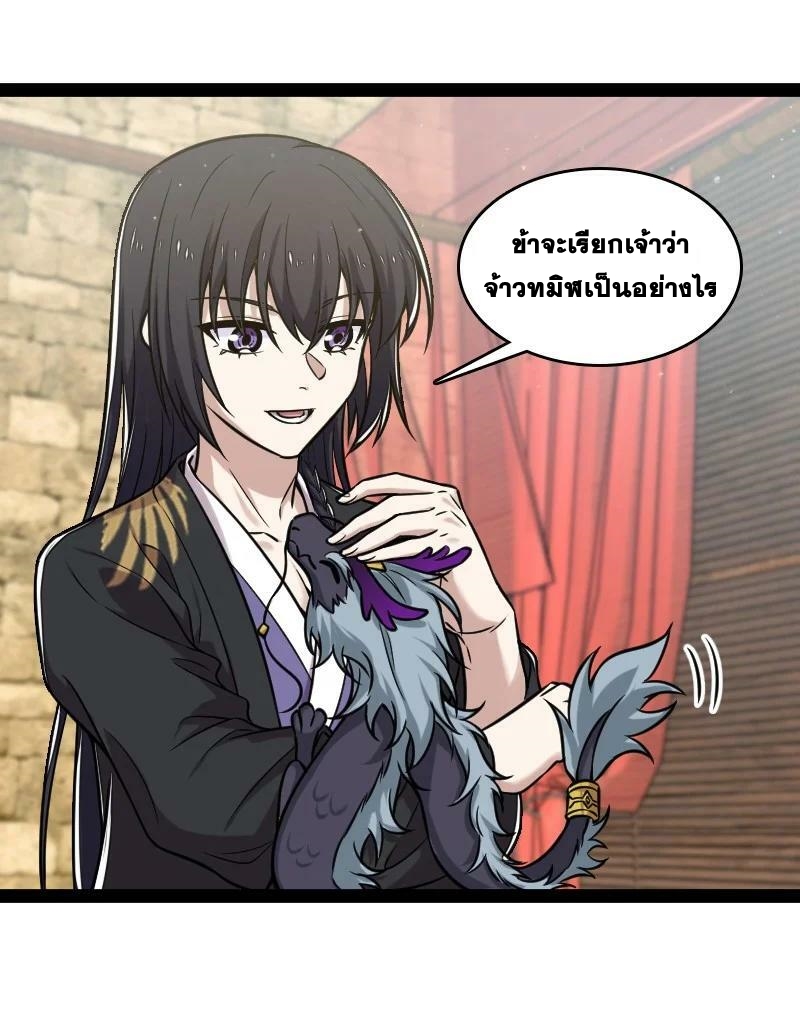 ชีวิตอันสันโดษของจักพรรดิ์หลินเกอ ตอนที่ 200 หน้า 6