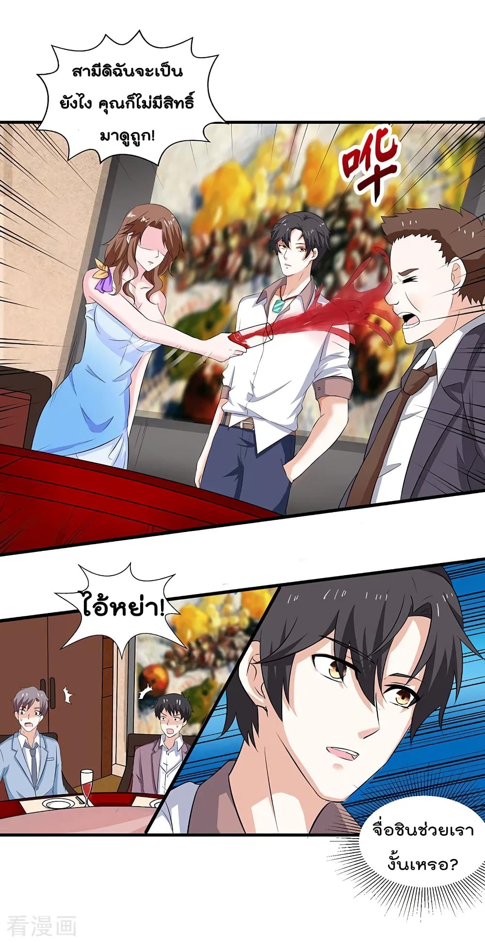 การเกิดใหม่ของจักรพรรดิเกรียน ตอนที่ 11 หน้า 20