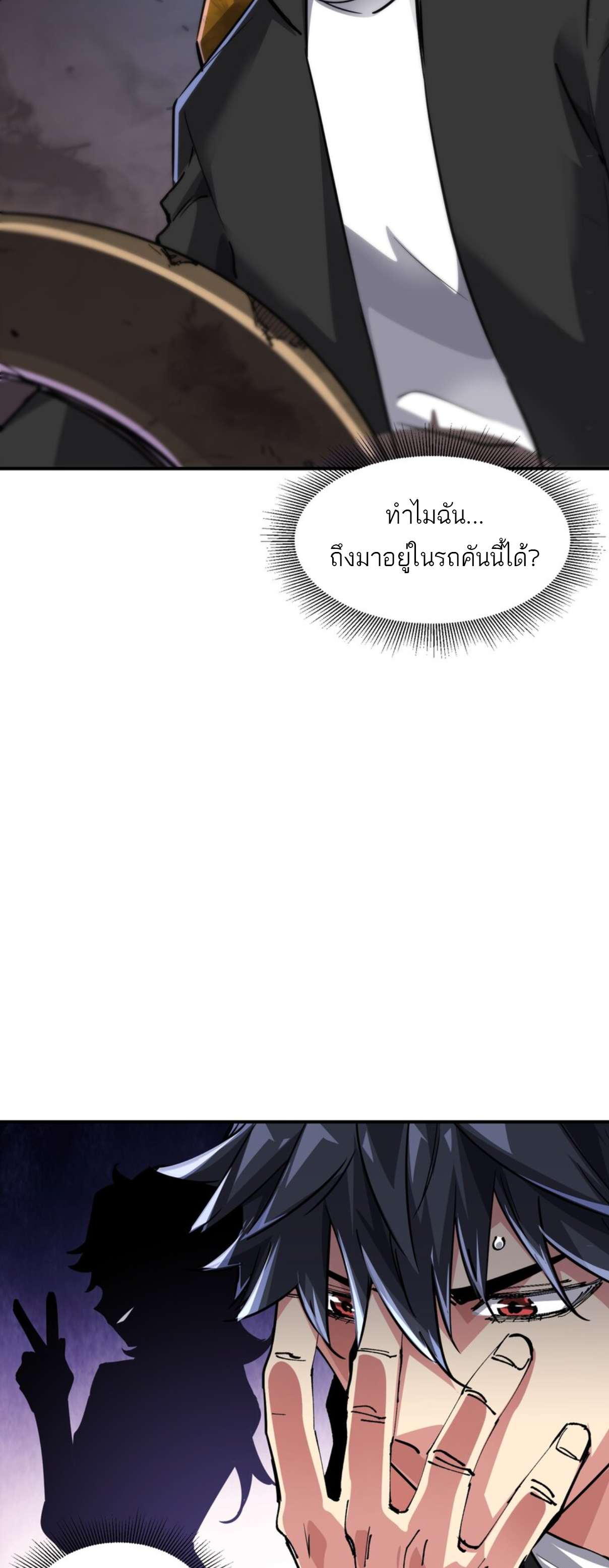 The Evolution ย้อนเวลากลับมาเพื่อกู้โลก ตอนที่ 1 หน้า 11