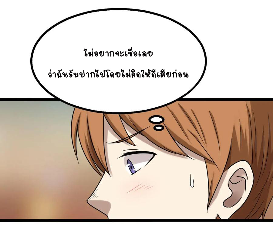 หัวหน้ามาเฟียกลับมาอายุ 16 อีกครั้ง ตอนที่ 25 หน้า 11