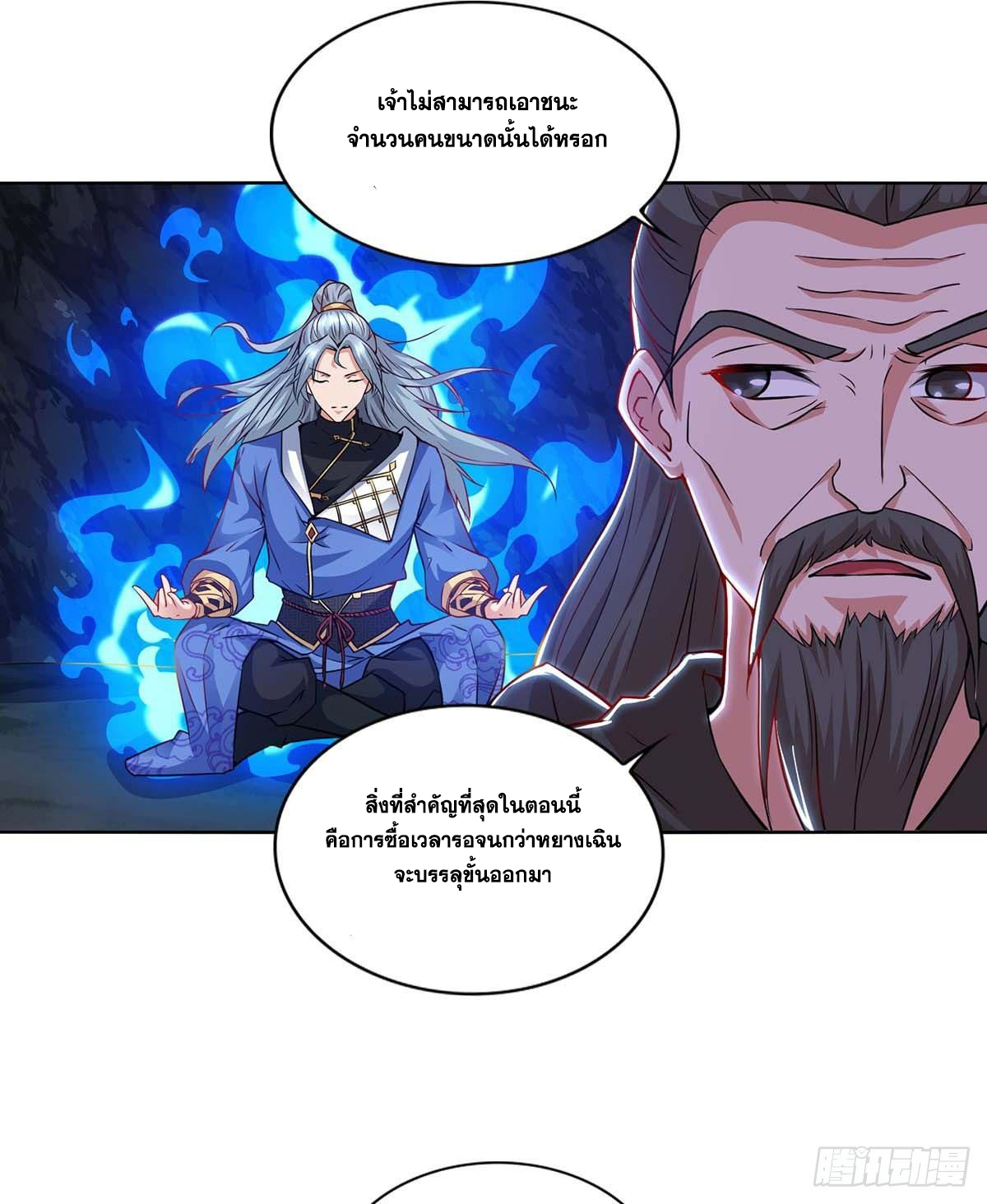 จักรพรรดิ 80,000 ปี ตอนที่ 54 หน้า 2