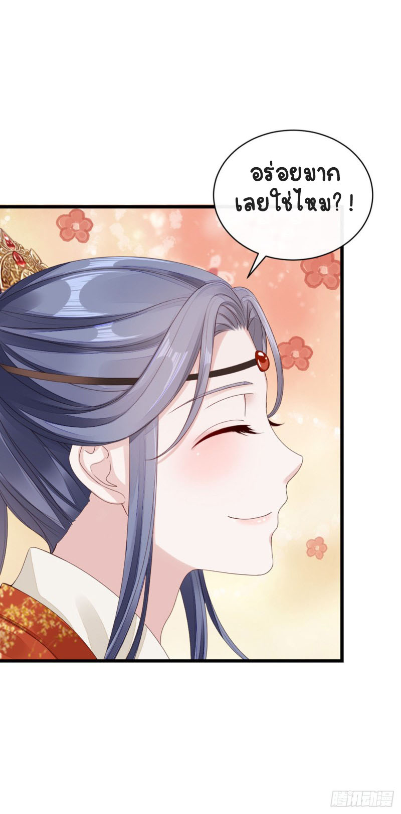 ระบบเปลี่ยนชะตายัยตัวร้าย ตอนที่ 37 หน้า 25