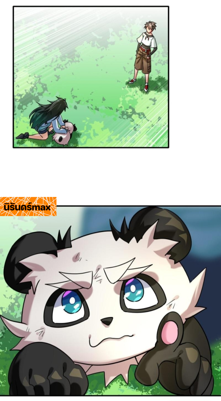 สัตว์ประหลาดที่ไร้หลักวิทยาศาสตร์ ตอนที่ 8 หน้า 27