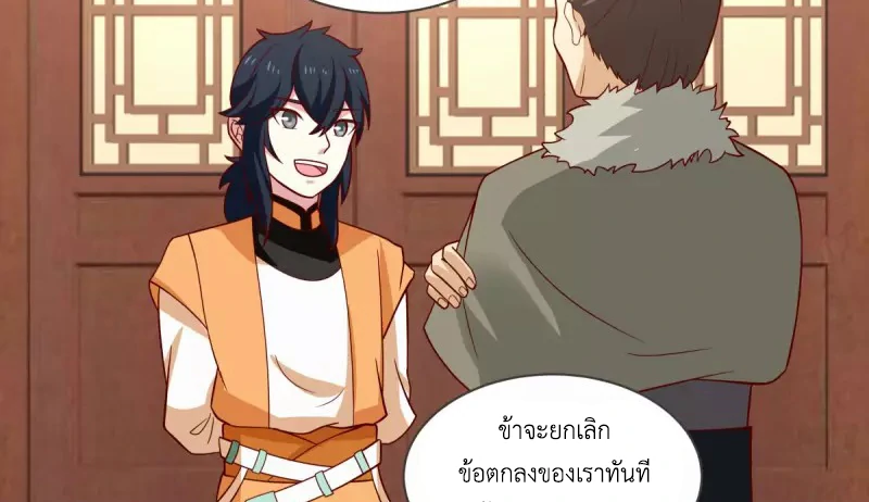 Chaos Alchemist (วิบัติการณ์เทพเซียนโอสถ) ตอนที่ 213 หน้า 32