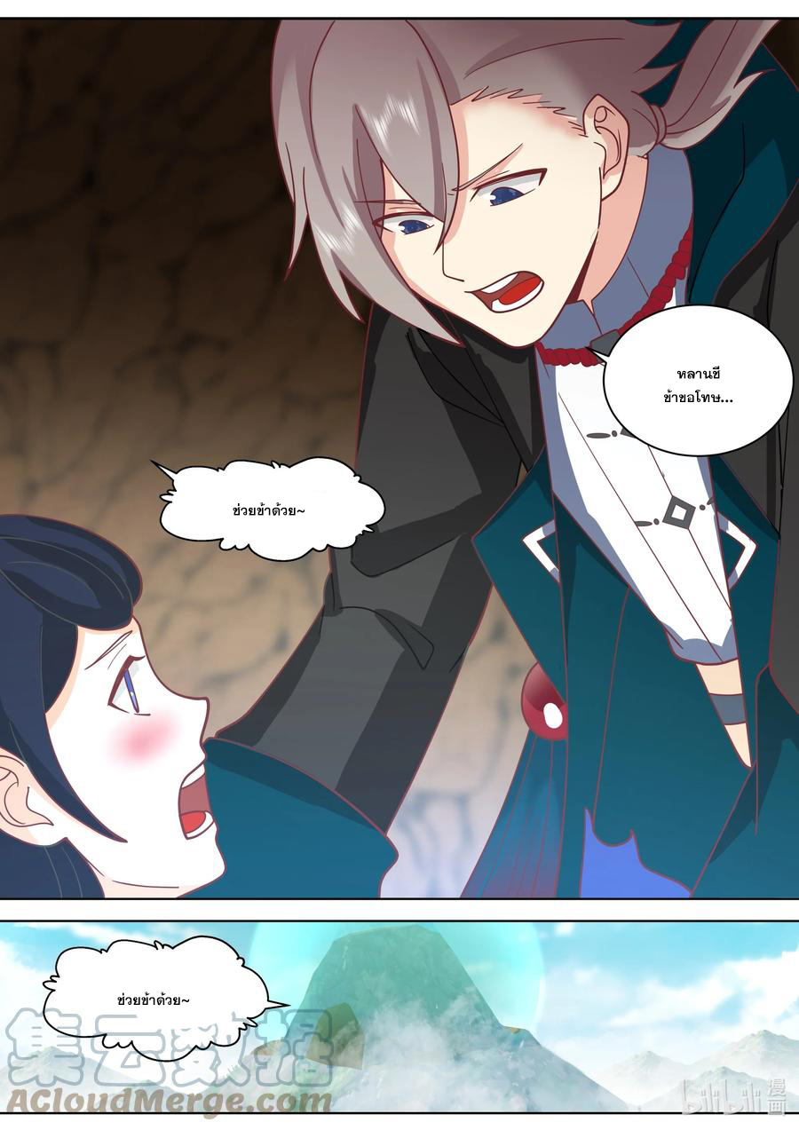 เทพสายฟ้า ราชาสงคราม ตอนที่ 499 หน้า 10