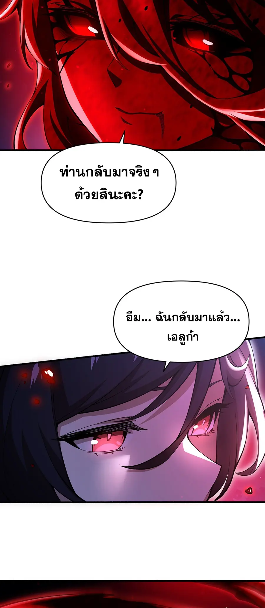 ตัวร้ายผมทองในนิยายตัวเอกหญิงสุดแกร่งก็อยากมีความสุข ตอนที่ 34 หน้า 39