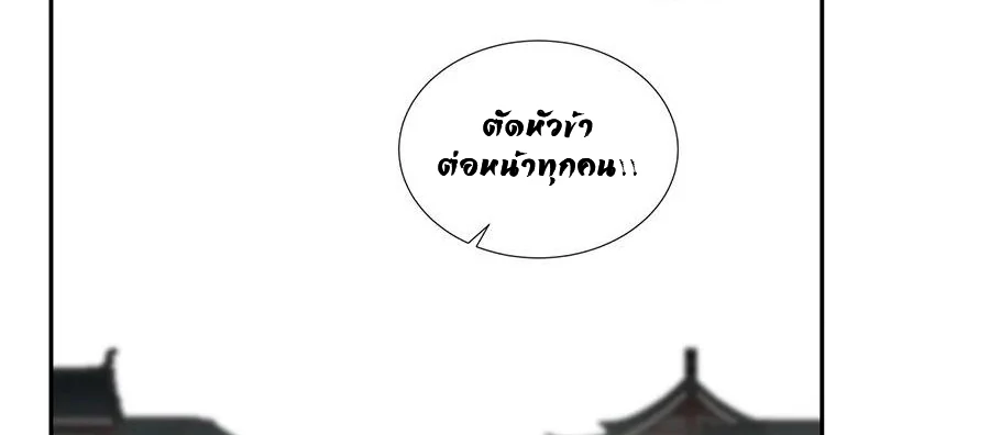 Chaos Alchemist (วิบัติการณ์เทพเซียนโอสถ) ตอนที่ 4 หน้า 49