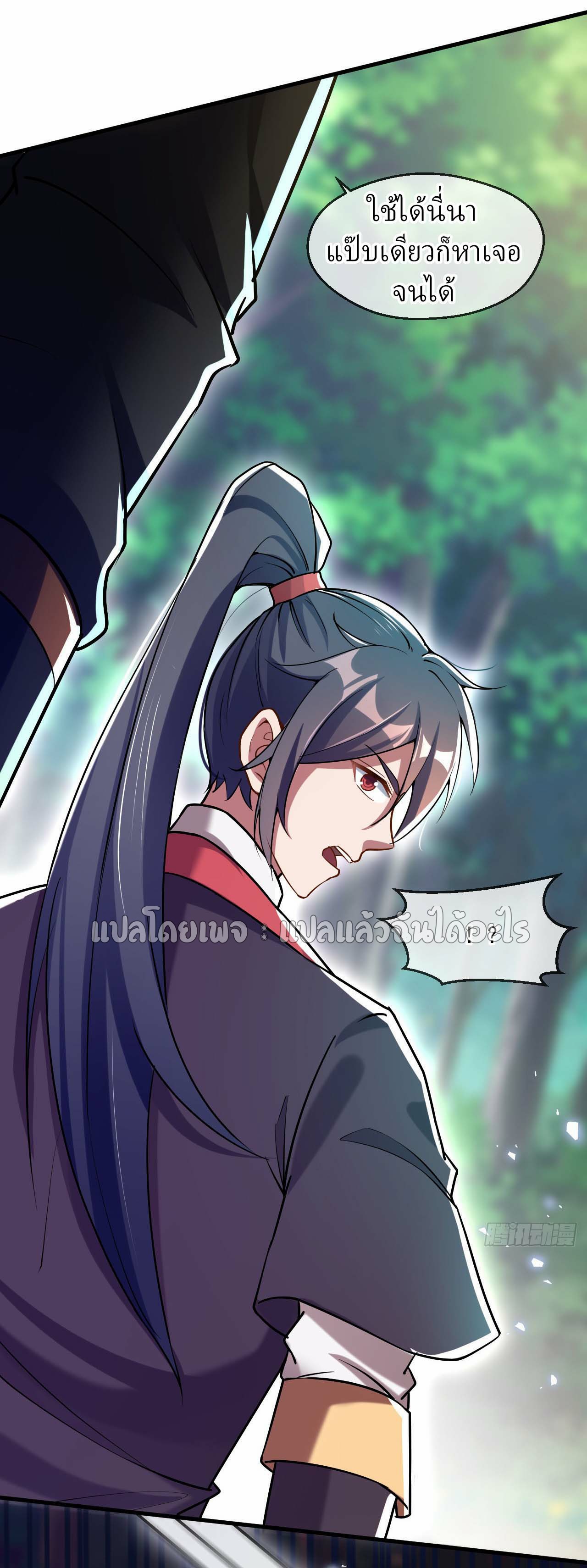 (ชนจีน)จุติเทพจักรพรรดิเกิดมาทั้งทีมีคะแนนเป็นล้าน ตอนที่ 53 หน้า 42