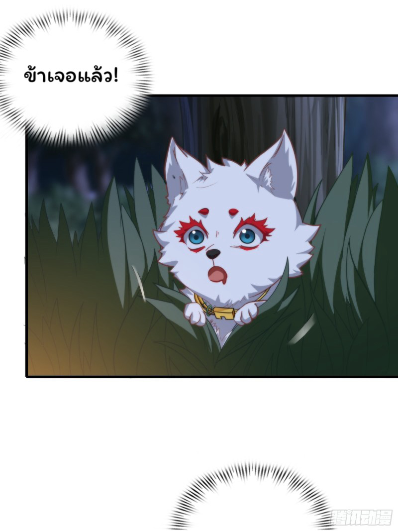 (ซ้ำกับราชันแห่งยุค)ทะลุมิติมาทั้งทีดันกลายเป็นตัวละครสุดแสนจะอาภัพไปเสียได้ ตอนที่ 12 หน้า 18