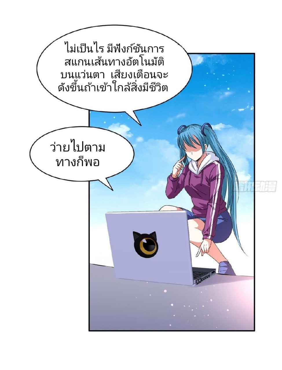 การเกิดใหม่ของพระเจ้ากับระบบผลาญเงินสุดกาว ตอนที่ 75 หน้า 15