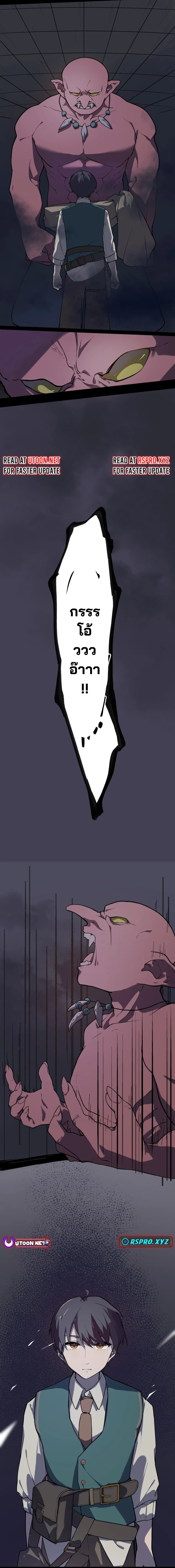 เลี้ยงแม่มดเพื่อทำลายล้างโลก - Let’s Raise a Witch Who Will Destroy the World ตอนที่ 1 หน้า 2