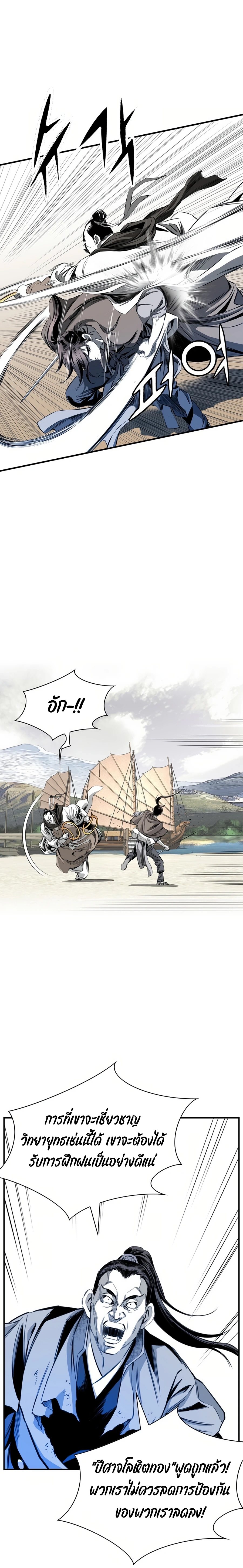 เส้นทางสู่สวรรค์ ตอนที่ 46 หน้า 14